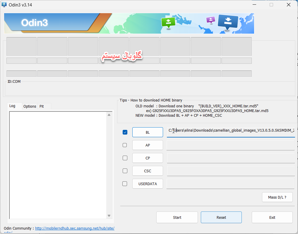 فایل روت N976B