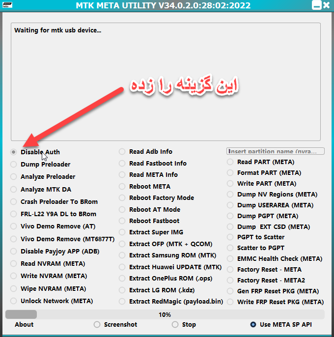 رفع خاموشی رام اسکاتر M32 5G | M326B U5 Scatter