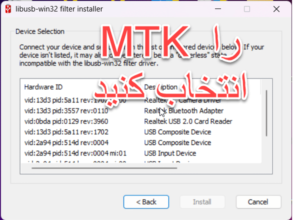 آنلاک بوتلودر شیائومی - مدیاتک | MTK