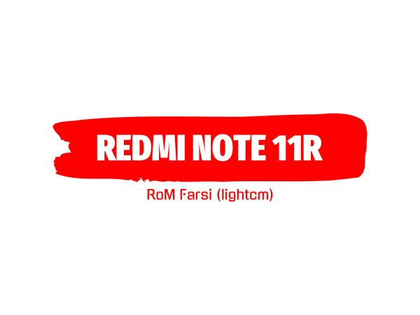 NOTE 11R (lightcm) رام فیکس (سنسور + دوربین + شبکه + ترمیم سریال) فارسی