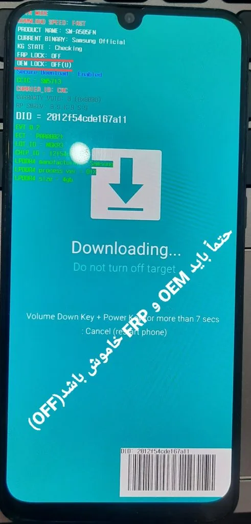 کالیبر فینگر A536B | Samsung A53 – حل مشکل اثرانگشت