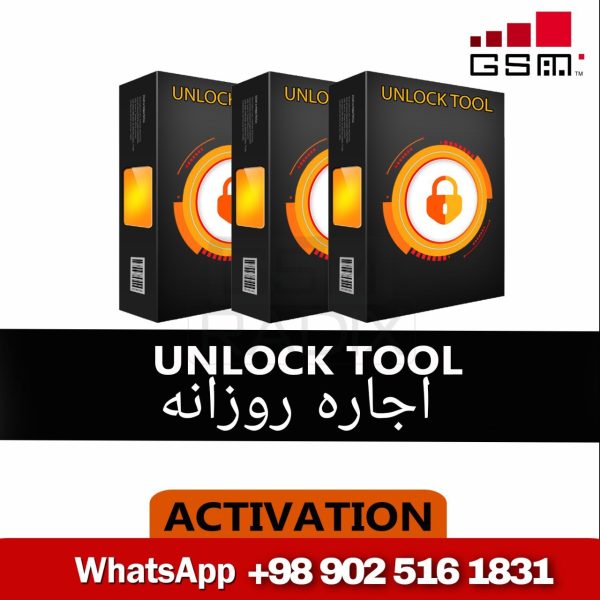 unlock_tool