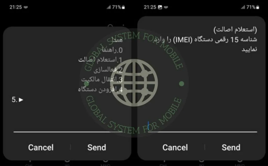 چگونه بفهمیم تبلت و گوشی رجیستر شده است؟