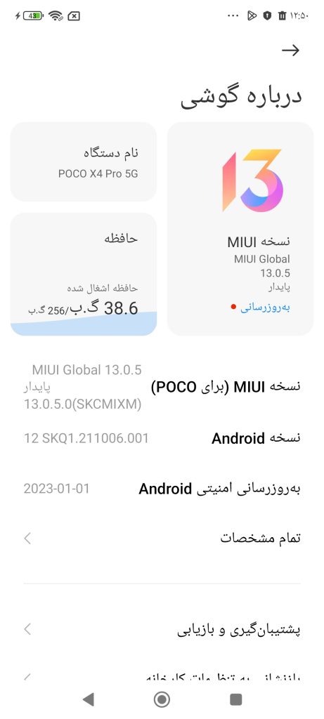 QCN POCO X4 Pro 5G ( 2201116pg ) | دانلود QCN 