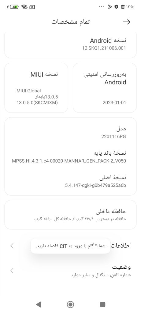 QCN POCO X4 Pro 5G ( 2201116pg ) | دانلود QCN 