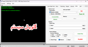 دانلود کرک بست | Nokia Infinity Best ـ آموزش فلش نوکیا