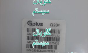 Gplus Q20S Rom