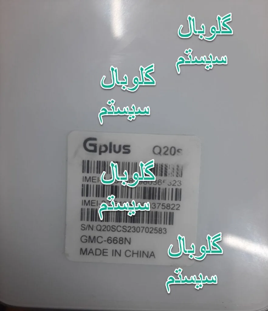 Gplus Q20S Rom