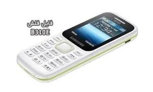 b310e-farsi