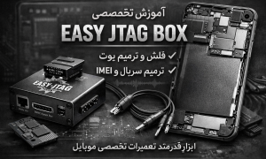 آموزش کامل باکس Esay Jtag به صورت کامل | همراه پشتیبانی